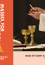 Mass of Glory and Praise Vocal CD